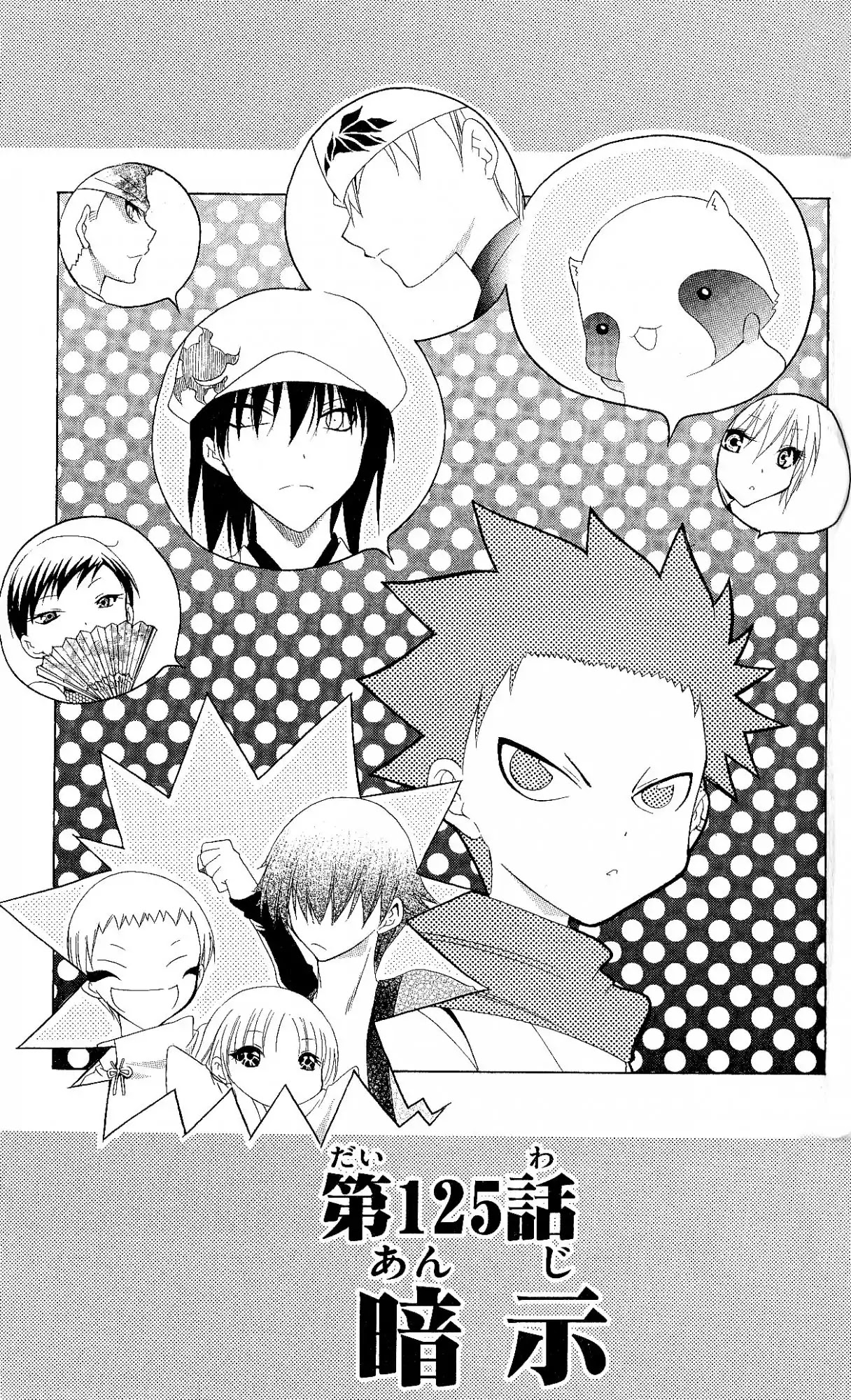 Itsuwaribito Utsuho Chapter 125 page 4 - Chapter 125: Suggestion