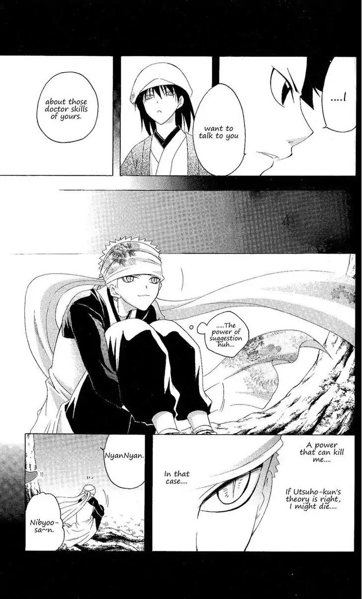 Itsuwaribito Utsuho Chapter 126 page 11 - Chapter 126: Tattoo