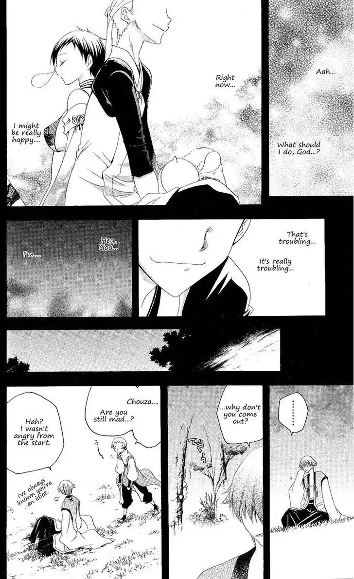 Itsuwaribito Utsuho Chapter 126 page 14 - Chapter 126: Tattoo