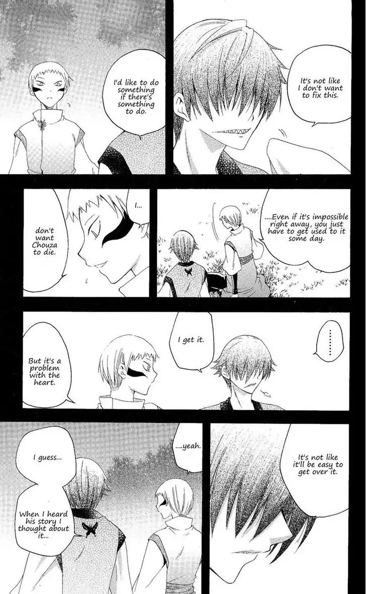 Itsuwaribito Utsuho Chapter 126 page 15 - Chapter 126: Tattoo