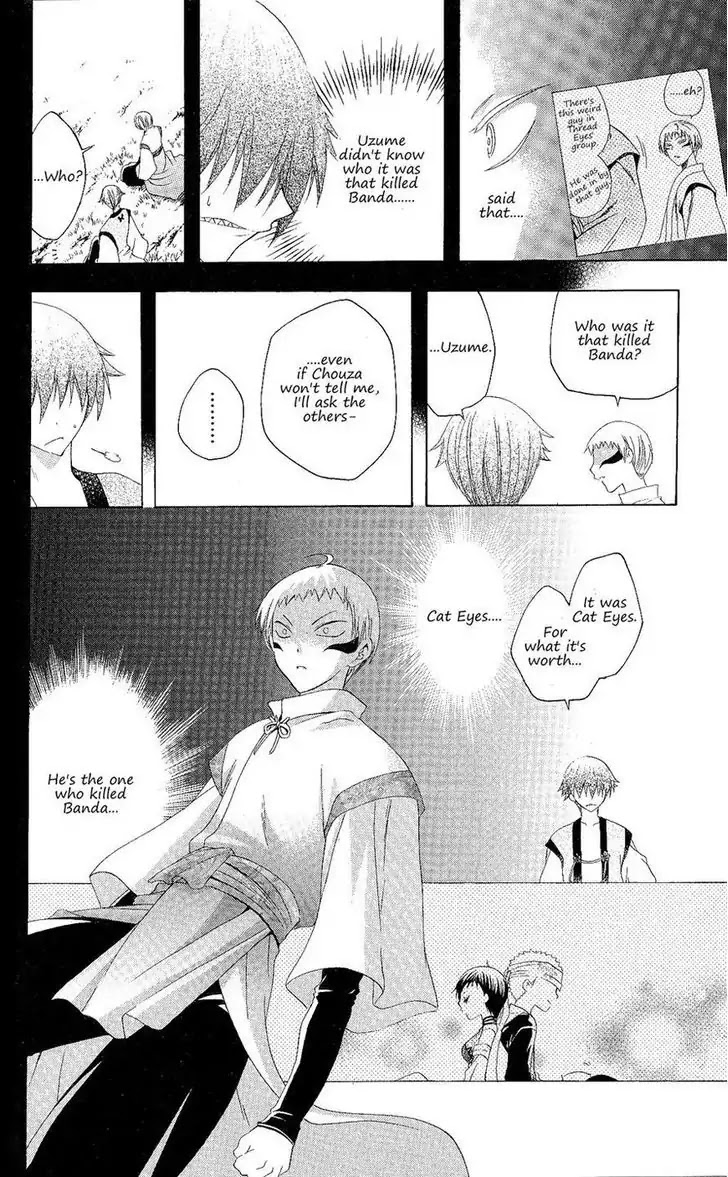 Itsuwaribito Utsuho Chapter 126 page 18 - Chapter 126: Tattoo