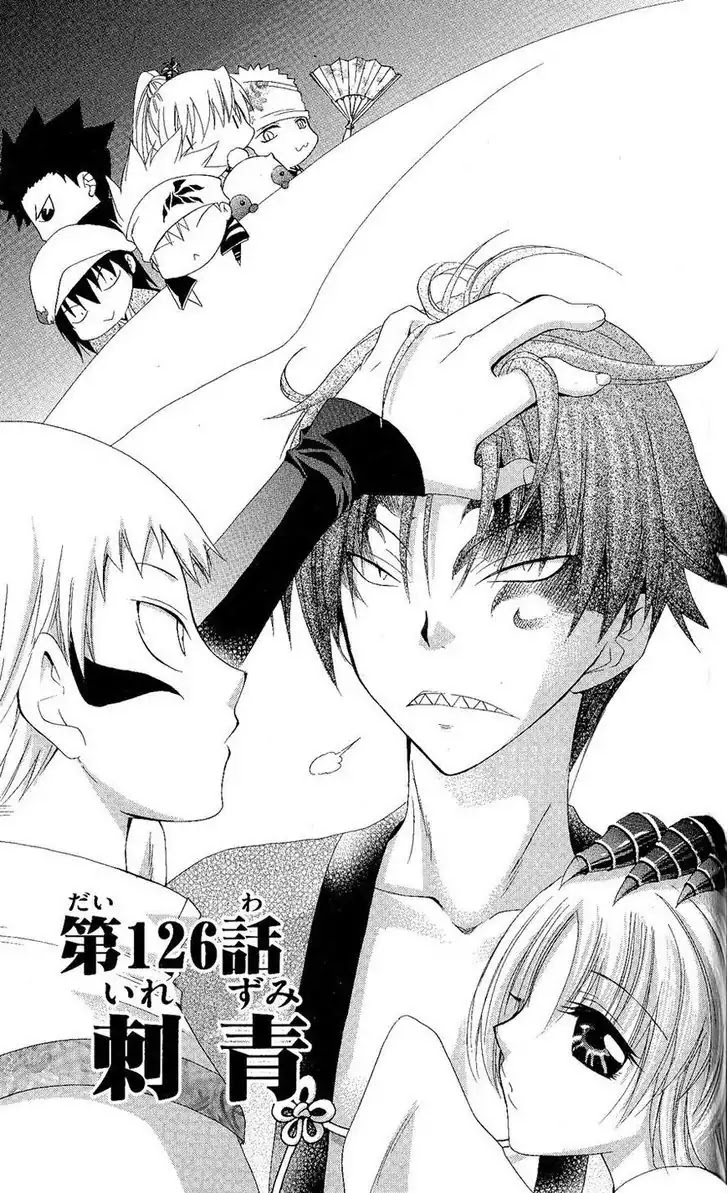 Itsuwaribito Utsuho Chapter 126 page 5 - Chapter 126: Tattoo