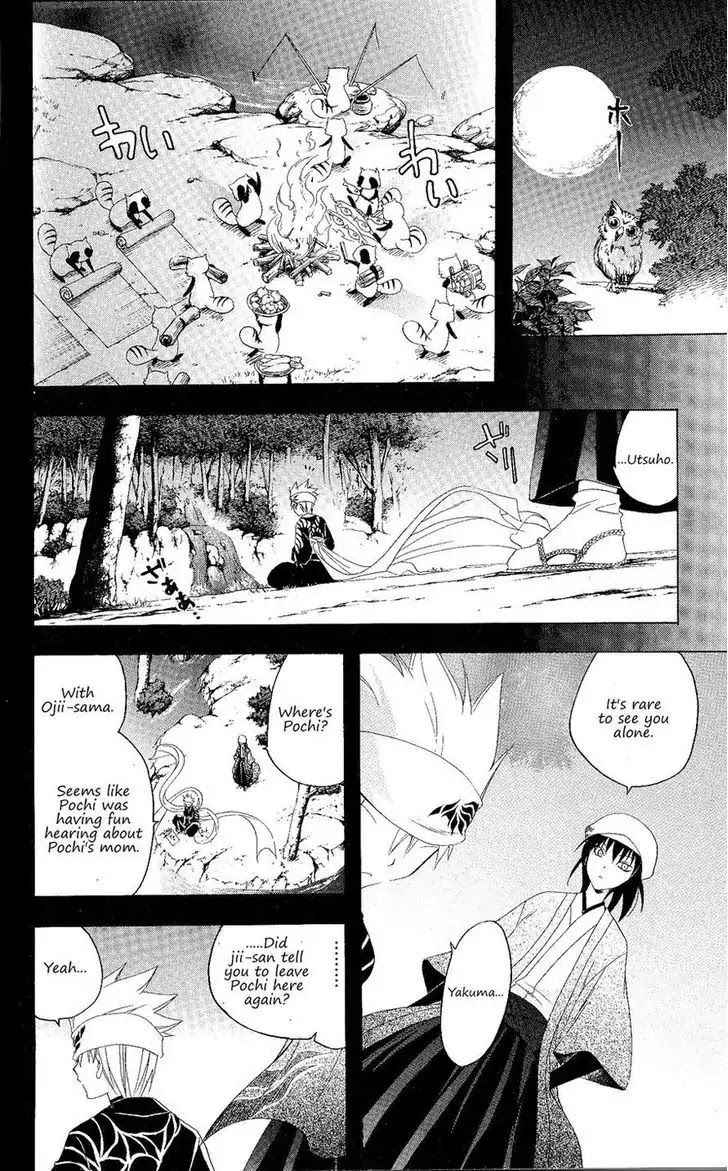 Itsuwaribito Utsuho Chapter 126 page 6 - Chapter 126: Tattoo