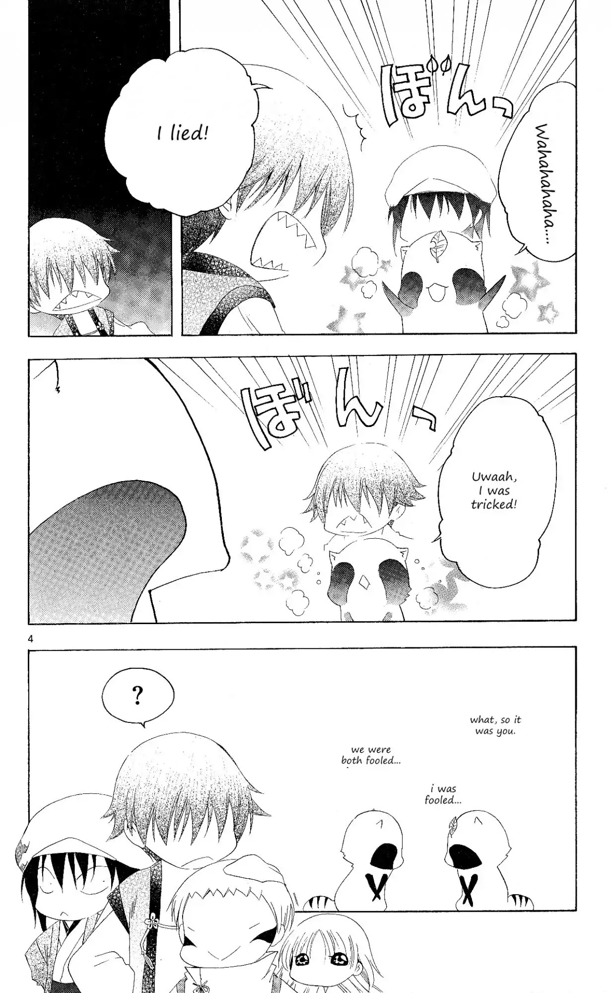 Itsuwaribito Utsuho Chapter 127 page 23 - Chapter 127: Sweet temptation