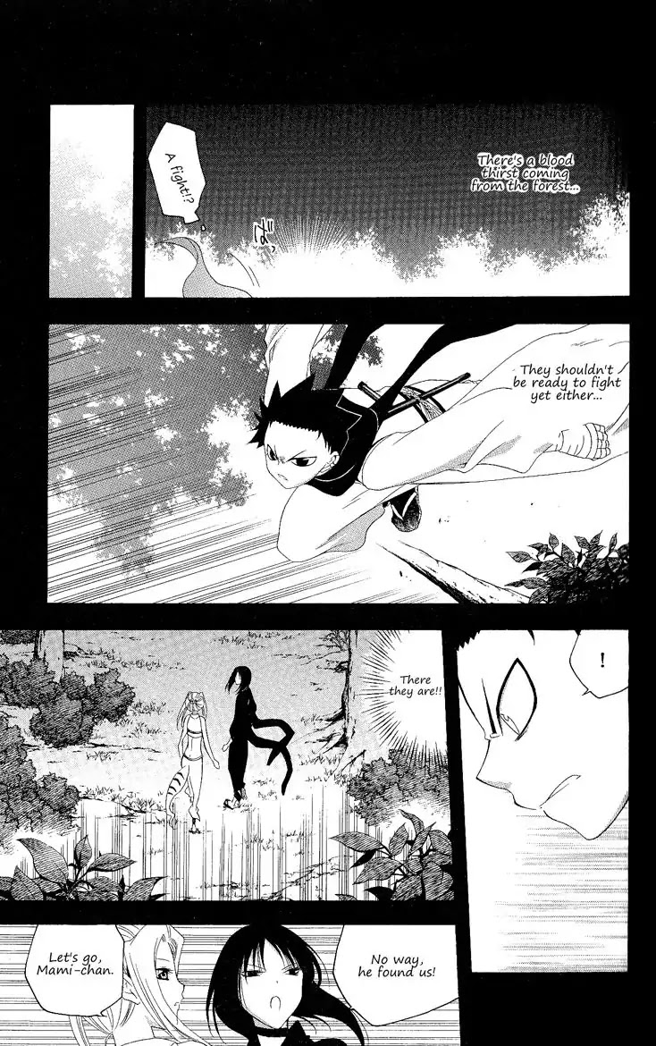Itsuwaribito Utsuho Chapter 128 page 16 - Chapter 128: The two's decision