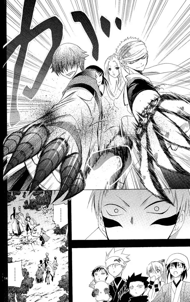 Itsuwaribito Utsuho Chapter 128 page 19 - Chapter 128: The two's decision