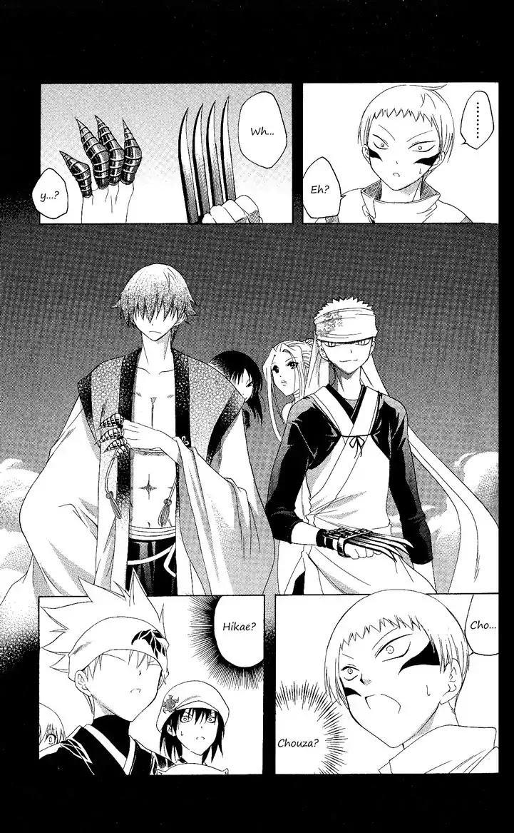 Itsuwaribito Utsuho Chapter 128 page 20 - Chapter 128: The two's decision