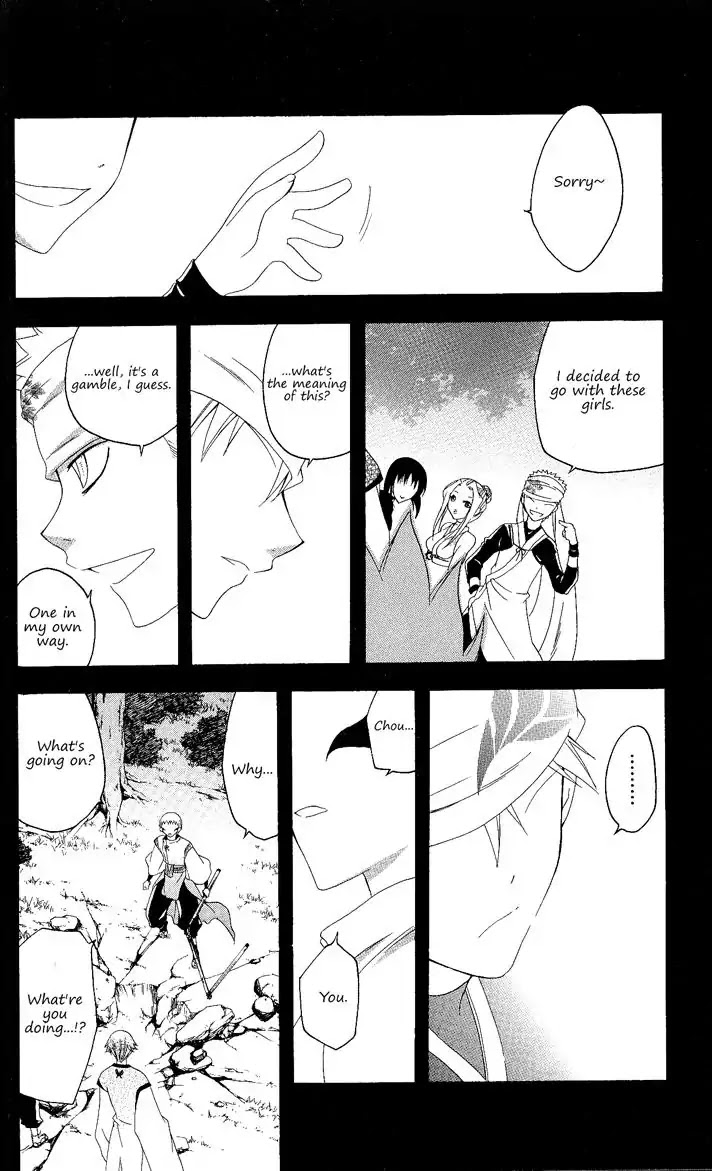 Itsuwaribito Utsuho Chapter 128 page 21 - Chapter 128: The two's decision