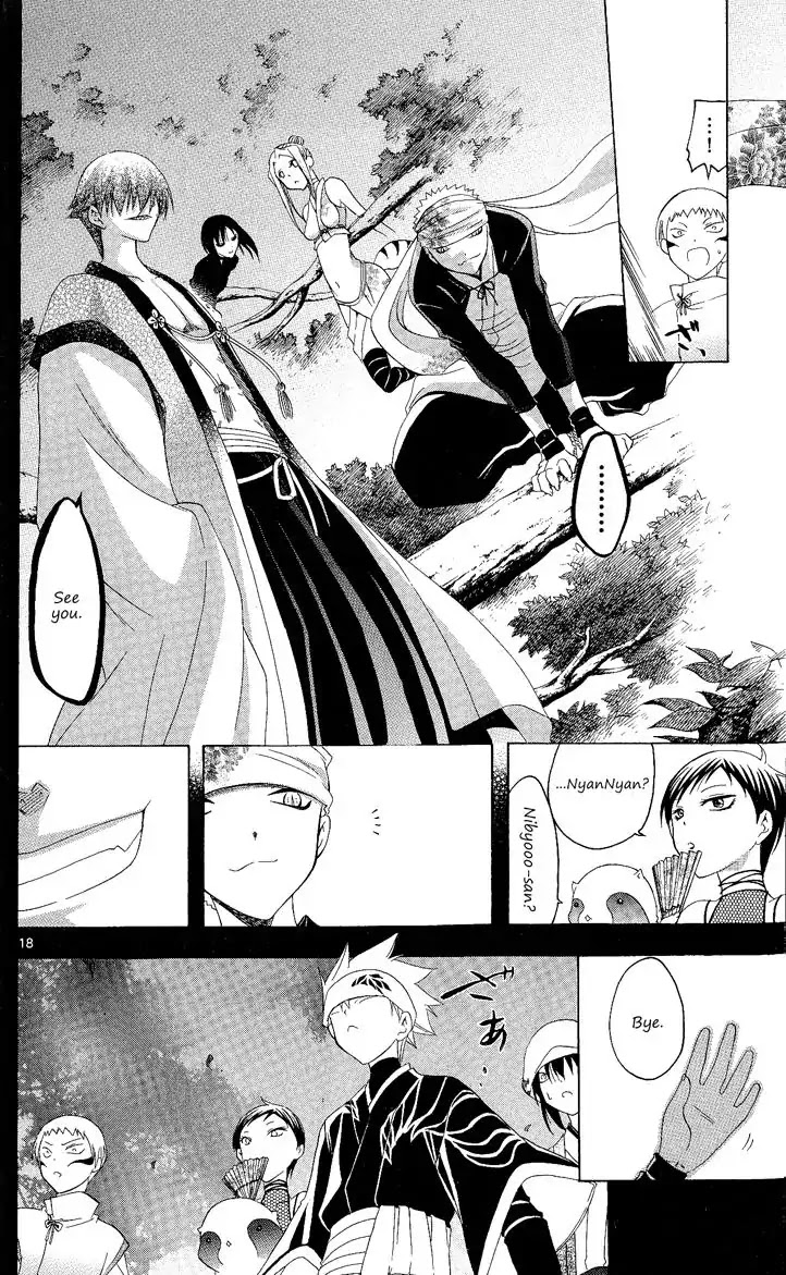 Itsuwaribito Utsuho Chapter 128 page 23 - Chapter 128: The two's decision