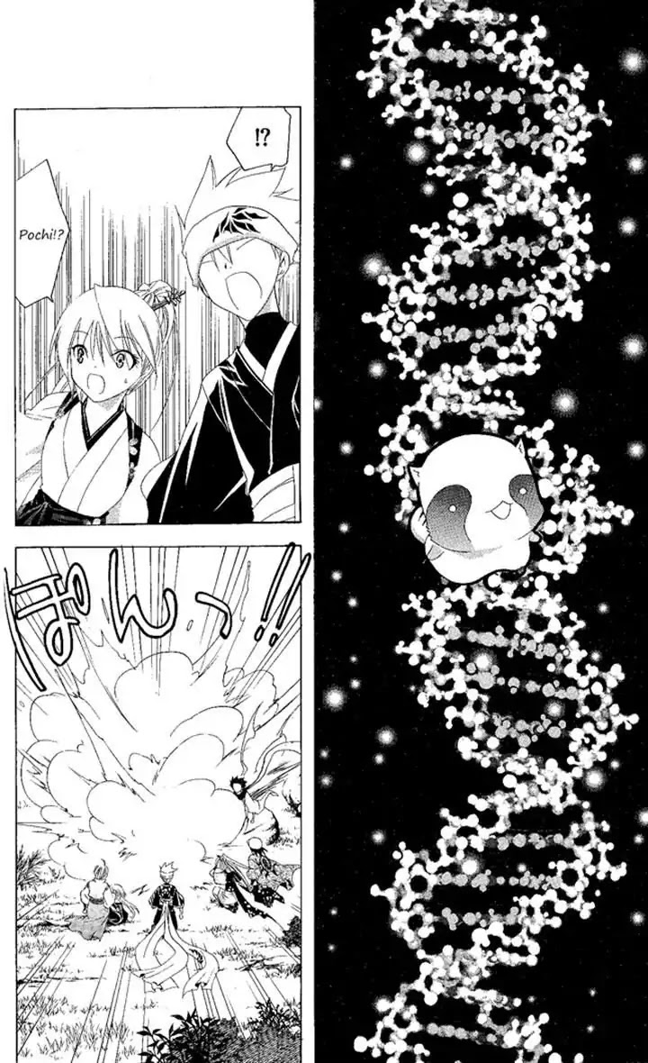Itsuwaribito Utsuho Chapter 131 page 16 - Chapter 131: A good lie