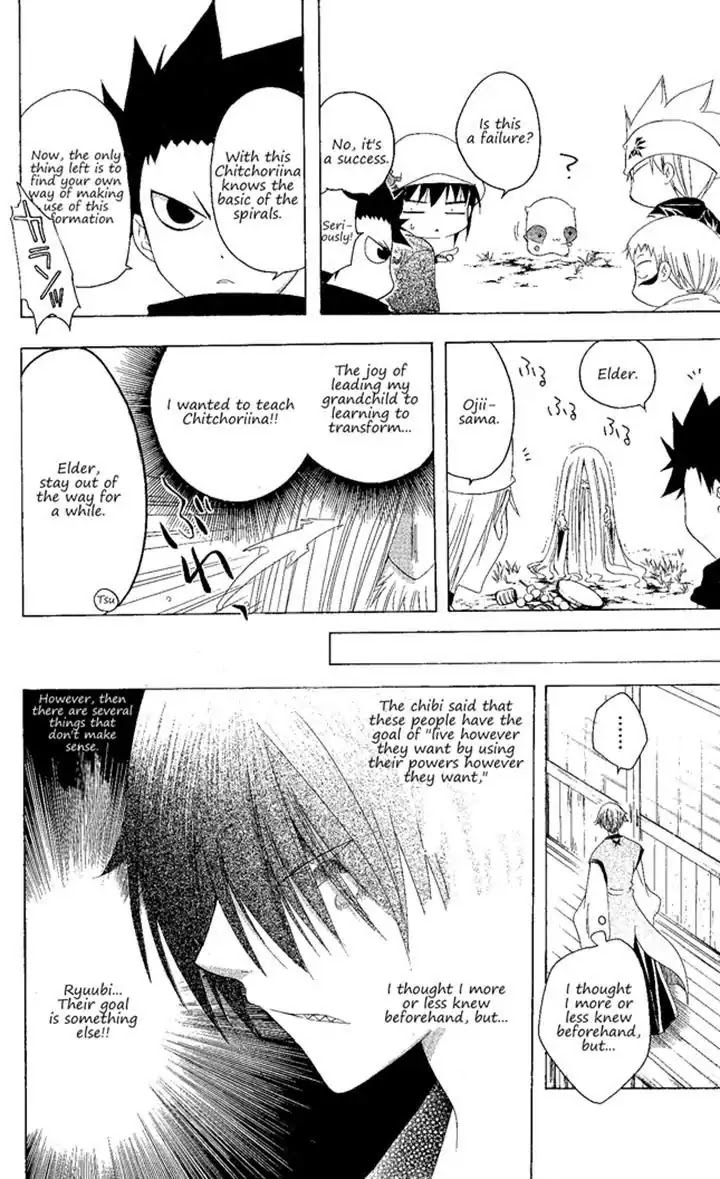 Itsuwaribito Utsuho Chapter 131 page 18 - Chapter 131: A good lie