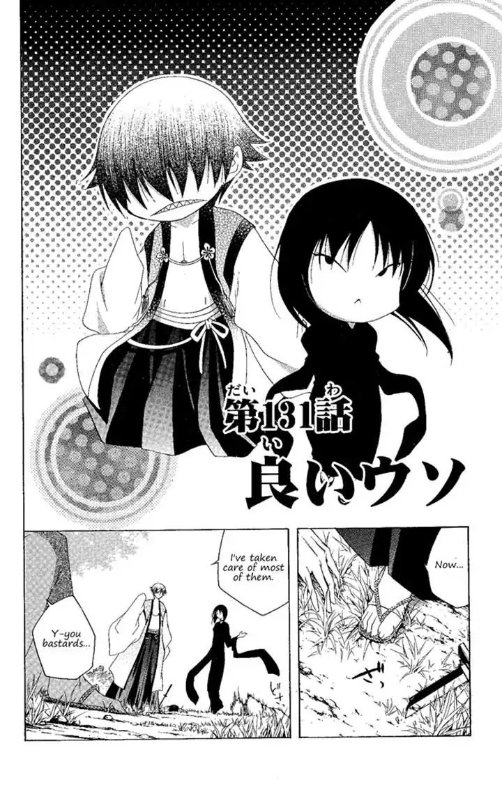 Itsuwaribito Utsuho Chapter 131 page 2 - Chapter 131: A good lie