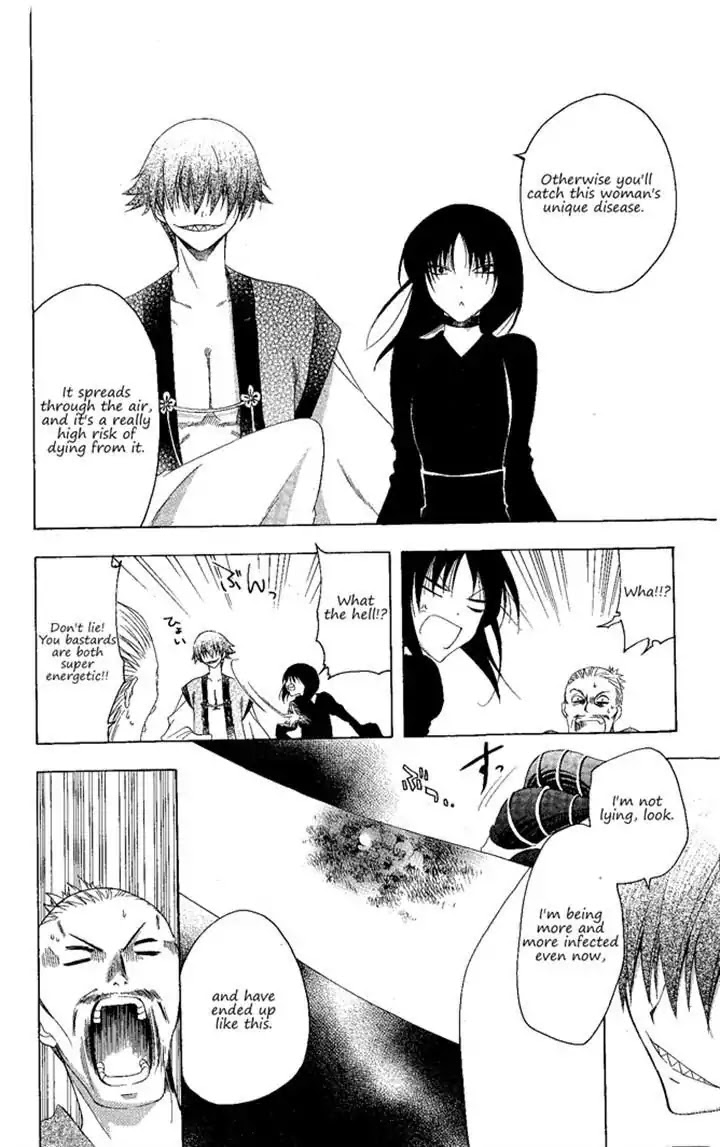 Itsuwaribito Utsuho Chapter 131 page 4 - Chapter 131: A good lie