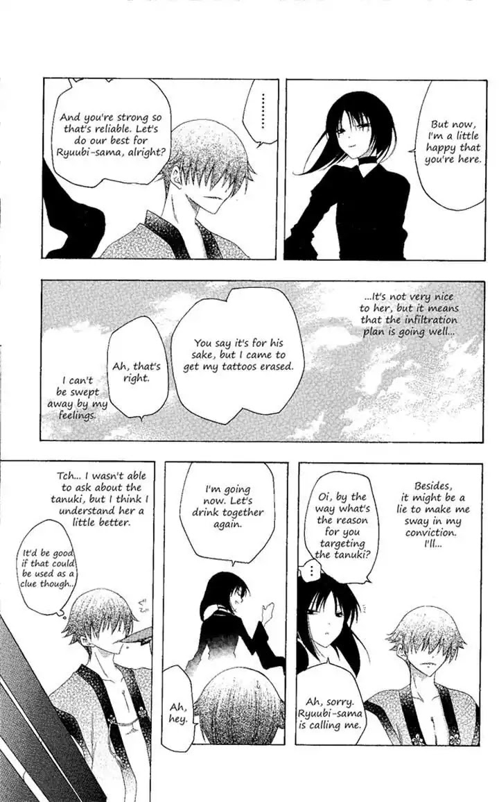 Itsuwaribito Utsuho Chapter 132 page 19 - Chapter 132: We can change