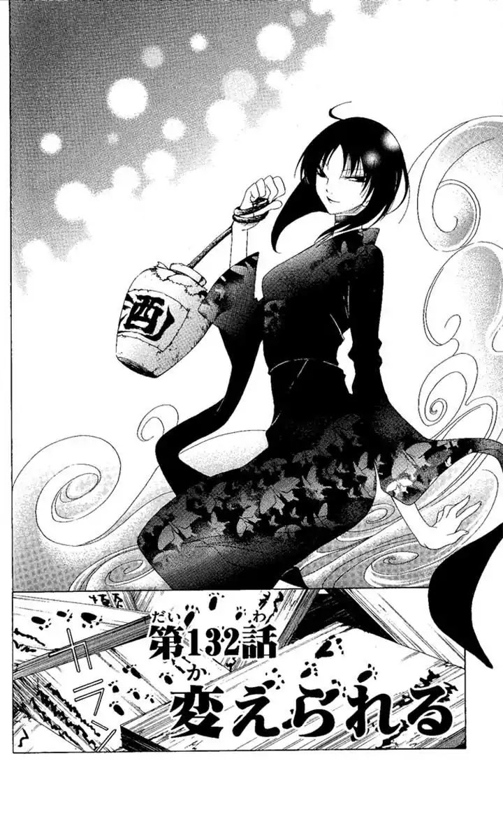 Itsuwaribito Utsuho Chapter 132 page 4 - Chapter 132: We can change
