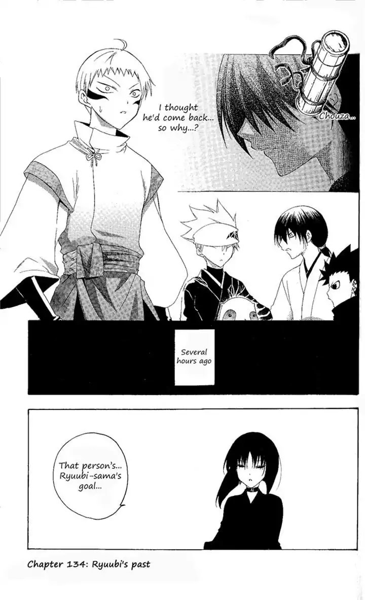 Itsuwaribito Utsuho Chapter 134 page 1 - Chapter 134: Ryuubi's past
