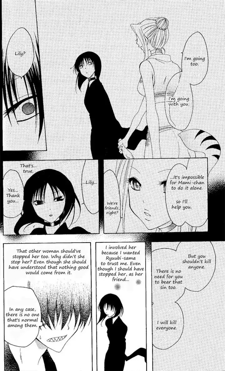 Itsuwaribito Utsuho Chapter 134 page 10 - Chapter 134: Ryuubi's past