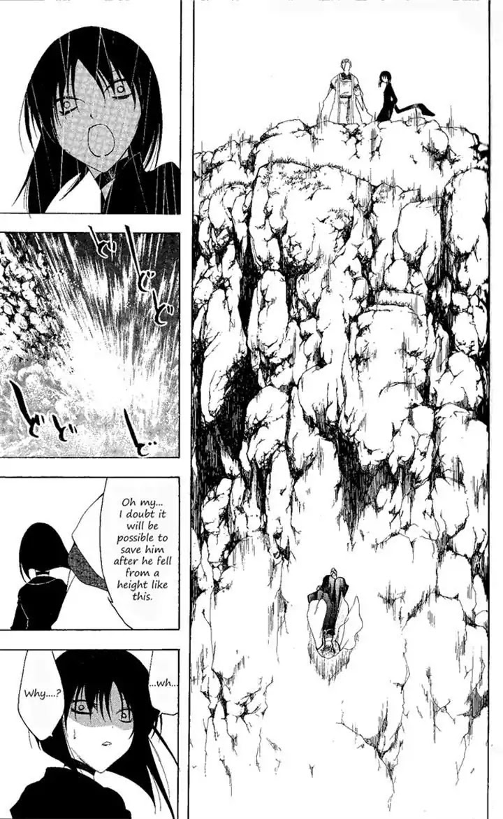 Itsuwaribito Utsuho Chapter 134 page 17 - Chapter 134: Ryuubi's past