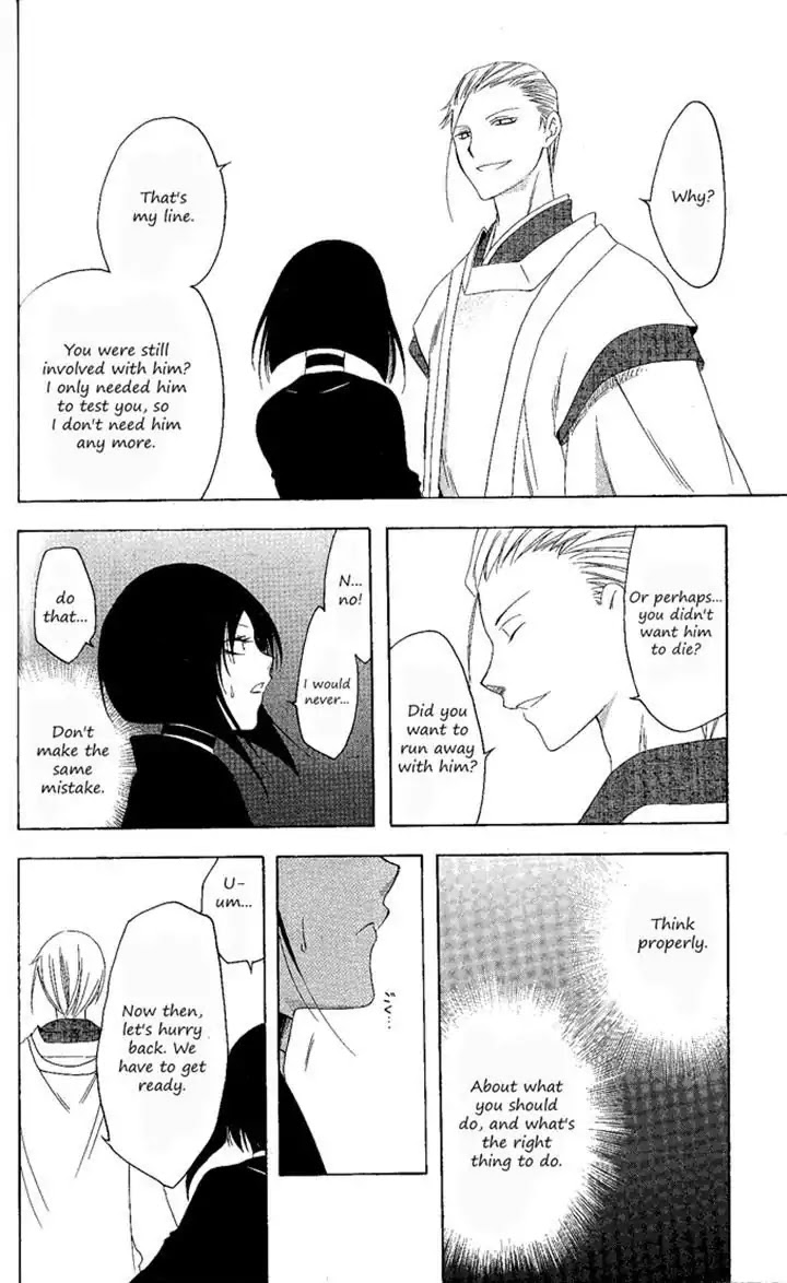 Itsuwaribito Utsuho Chapter 134 page 18 - Chapter 134: Ryuubi's past