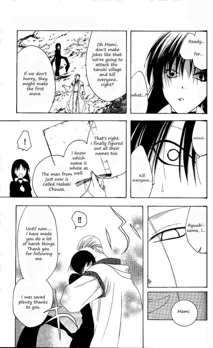 Itsuwaribito Utsuho Chapter 134 page 19 - Chapter 134: Ryuubi's past