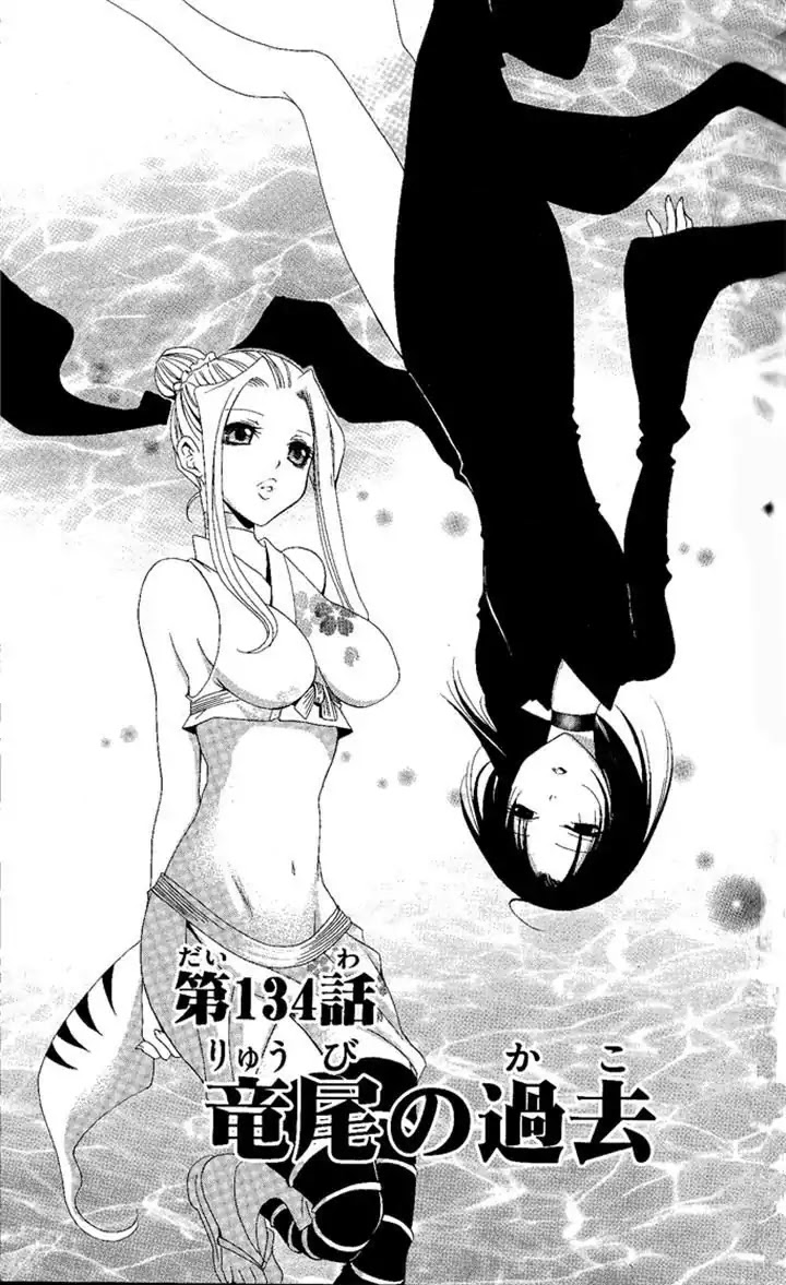 Itsuwaribito Utsuho Chapter 134 page 3 - Chapter 134: Ryuubi's past