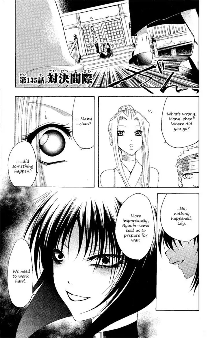 Itsuwaribito Utsuho Chapter 135 page 1 - Chapter 135: Just Before the Battle