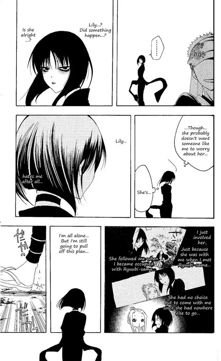Itsuwaribito Utsuho Chapter 135 page 15 - Chapter 135: Just Before the Battle