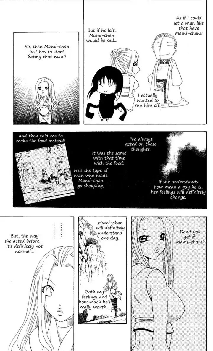 Itsuwaribito Utsuho Chapter 135 page 17 - Chapter 135: Just Before the Battle