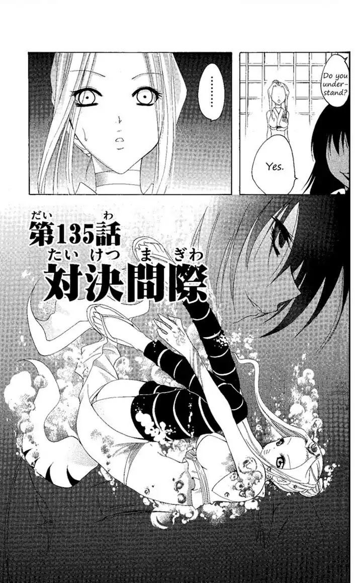 Itsuwaribito Utsuho Chapter 135 page 3 - Chapter 135: Just Before the Battle