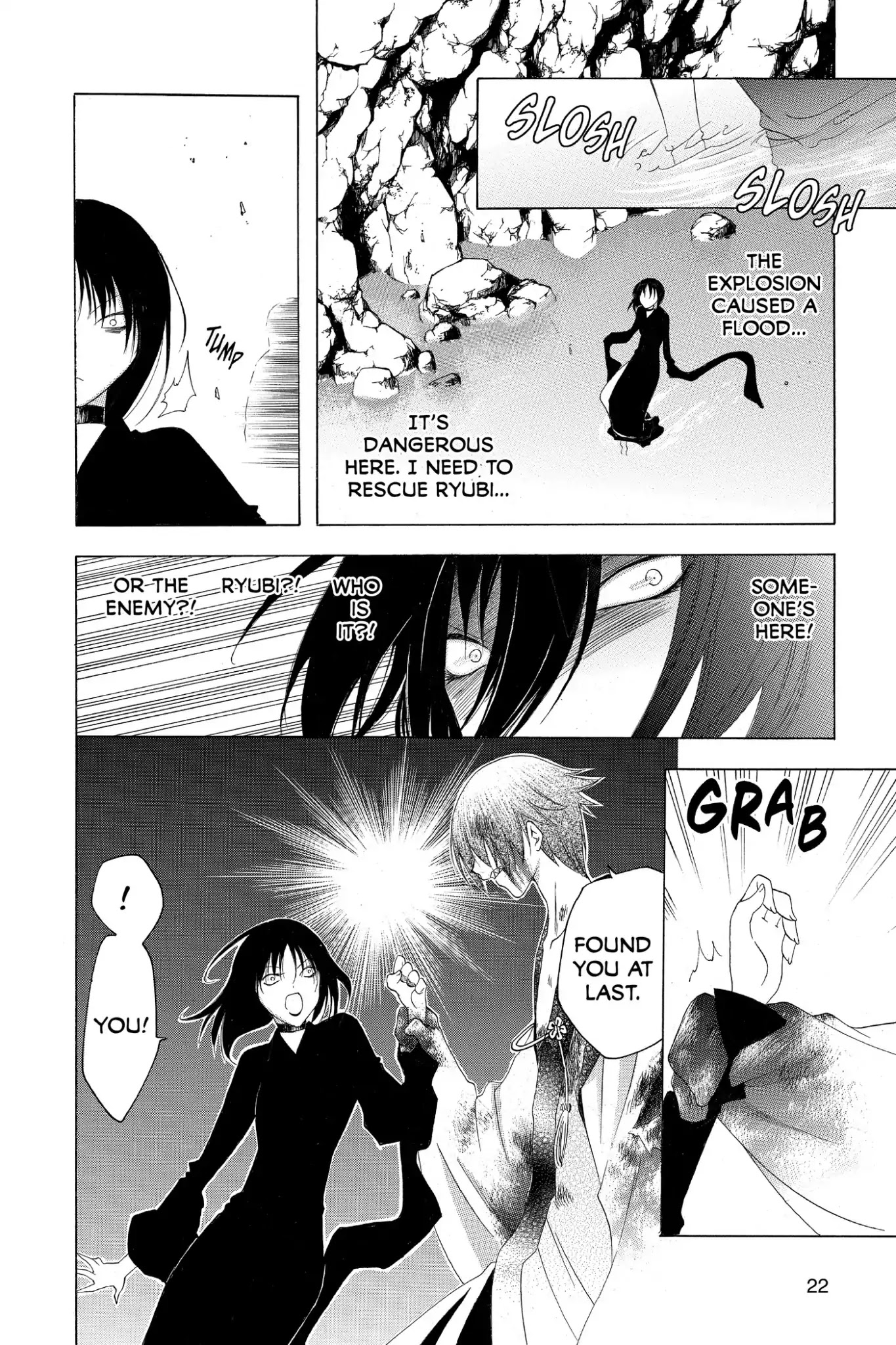 Itsuwaribito Utsuho Chapter 138 page 22 - Chapter 138: Utsuho's Secret