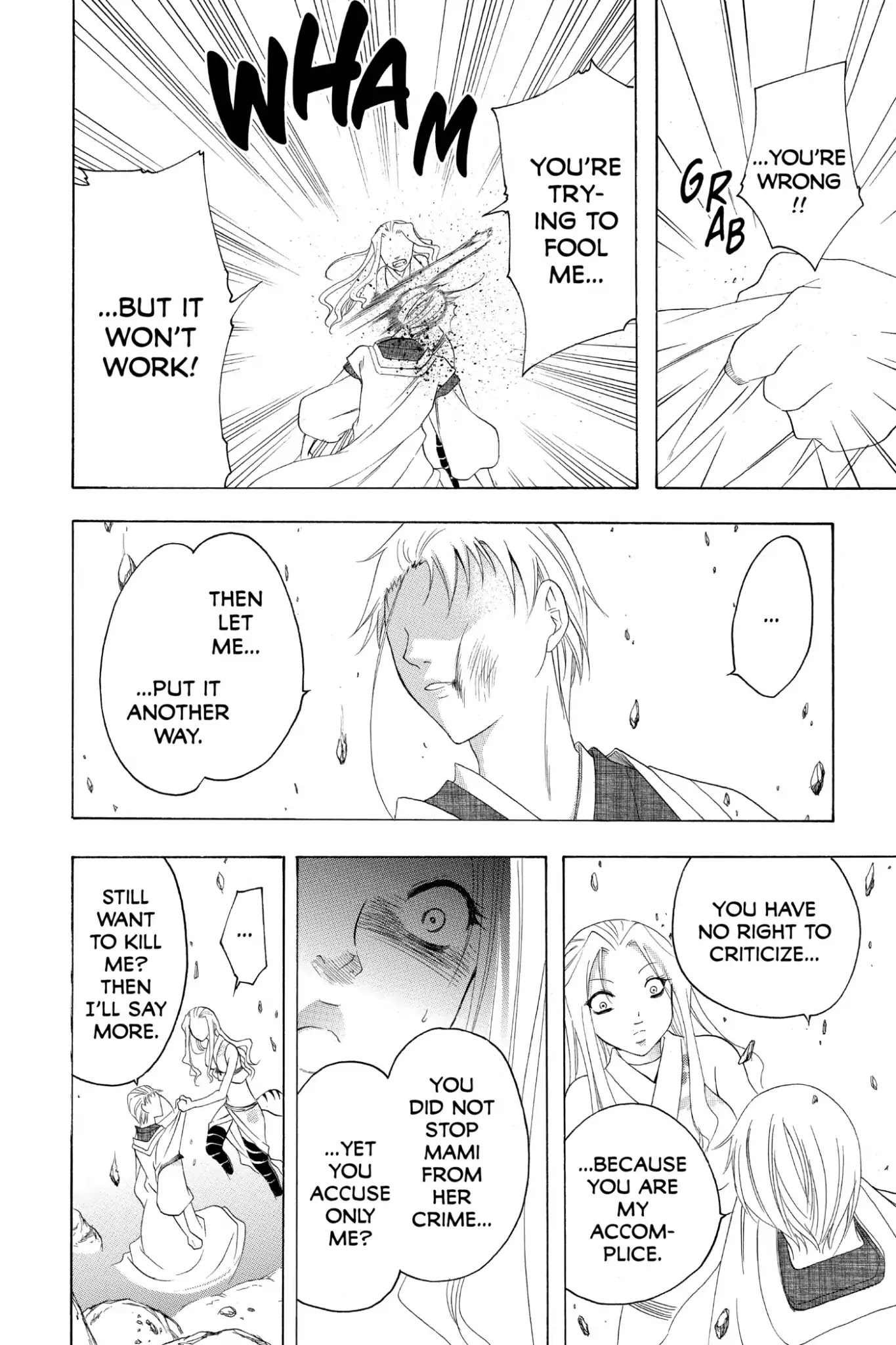 Itsuwaribito Utsuho Chapter 142 page 4 - Chapter 142: Ryubi's Emotion