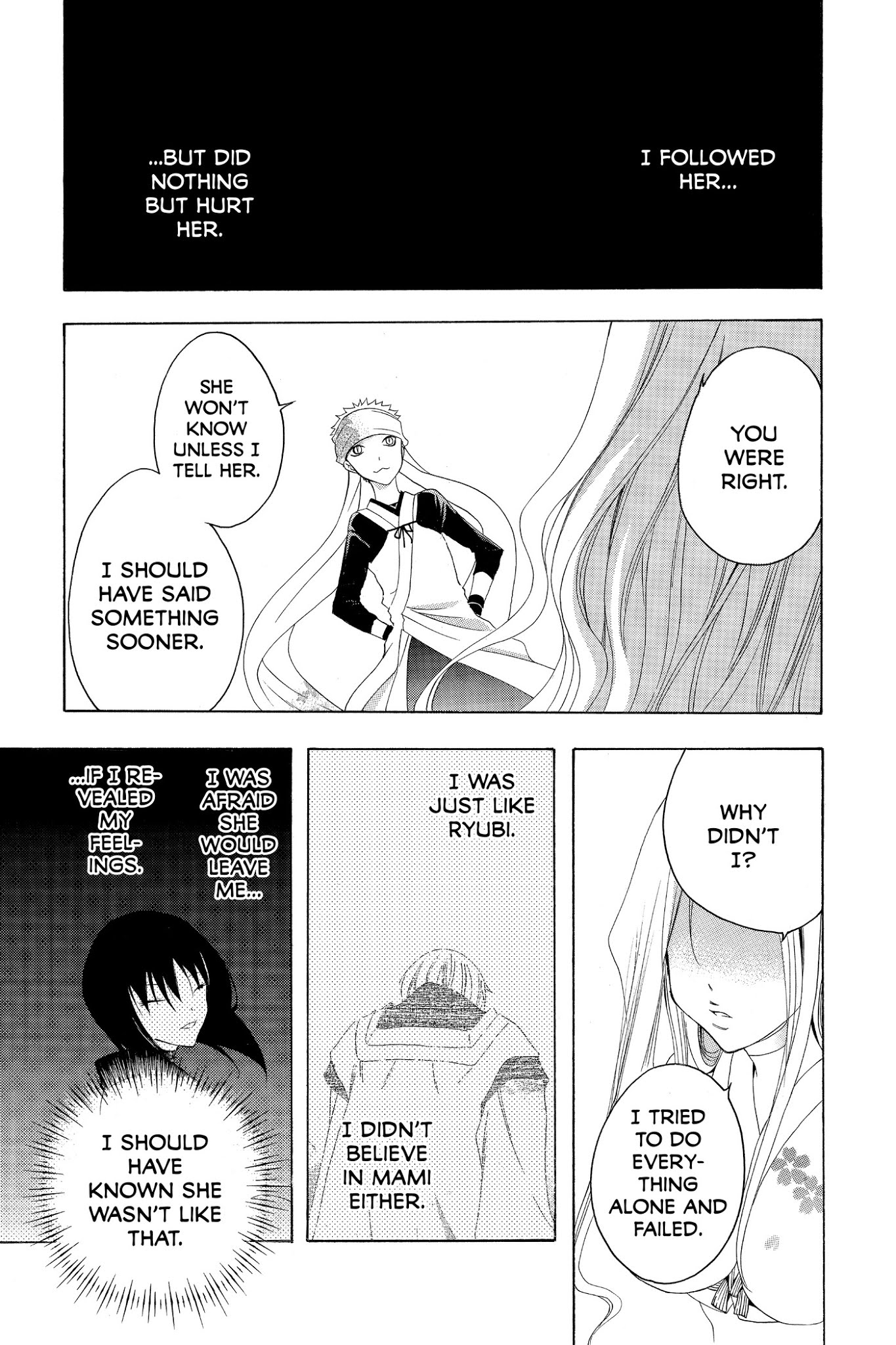 Itsuwaribito Utsuho Chapter 145 page 7 - Chapter 145: Hikae's Worries