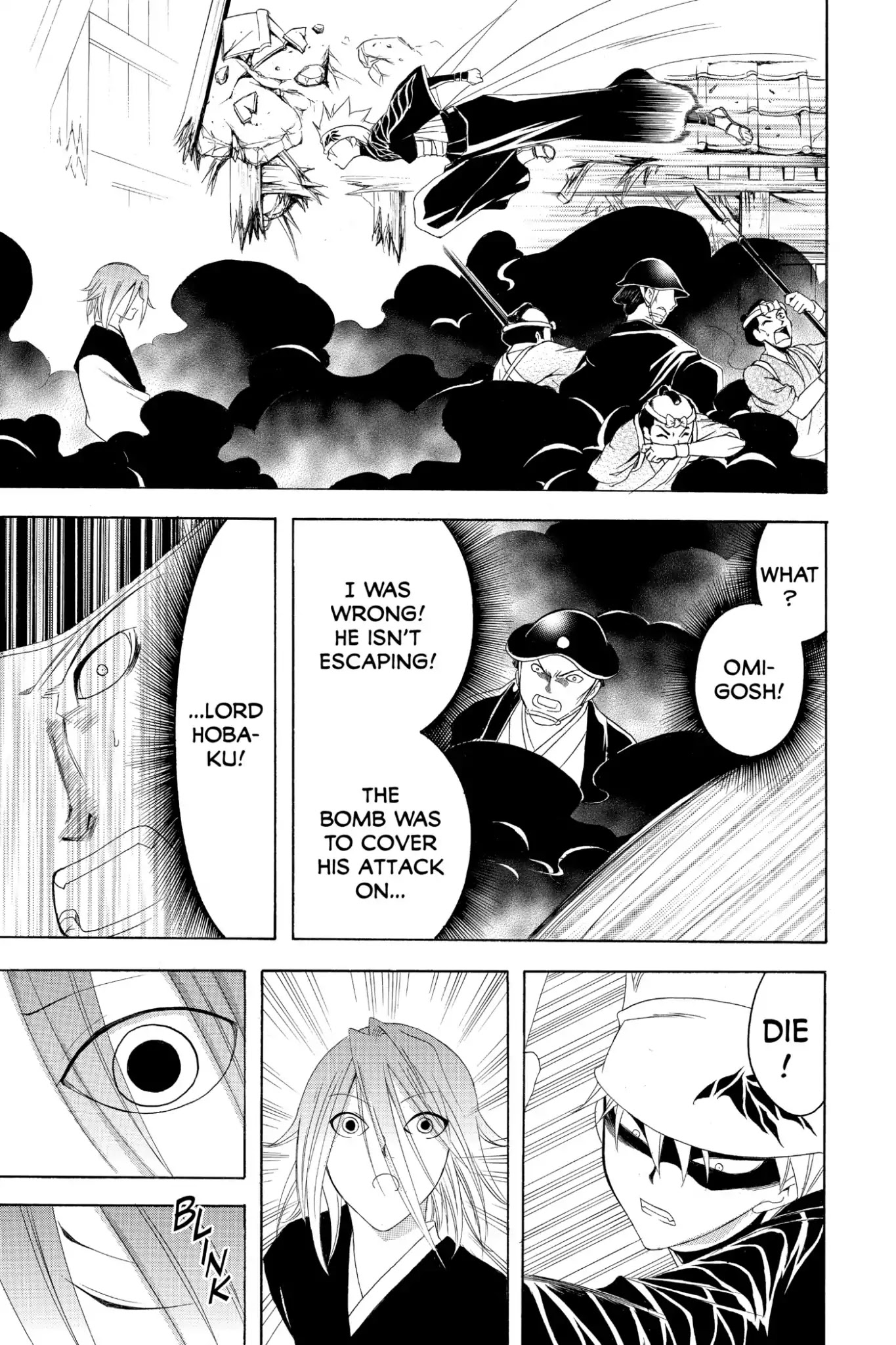Itsuwaribito Utsuho Chapter 150 page 7 - Chapter 150: Local Hero