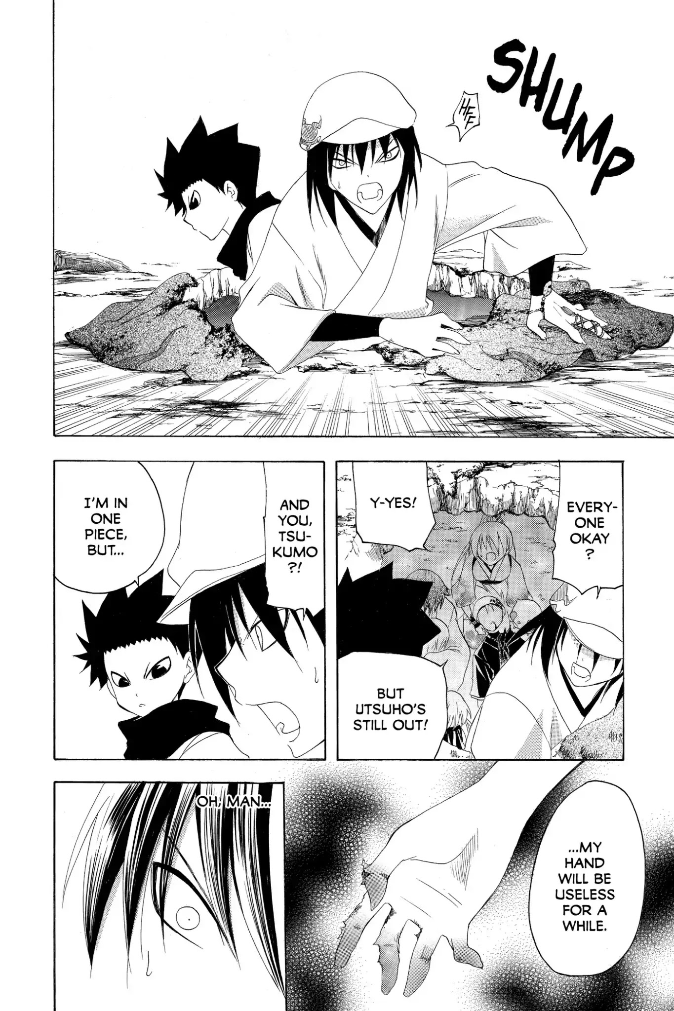 Itsuwaribito Utsuho Chapter 152 page 2 - Chapter 152: Rurihime