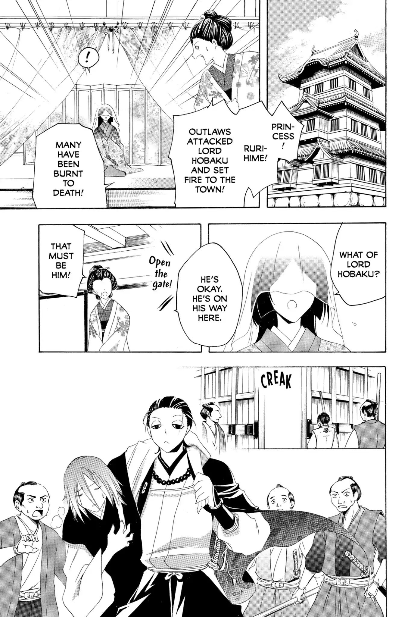 Itsuwaribito Utsuho Chapter 152 page 5 - Chapter 152: Rurihime