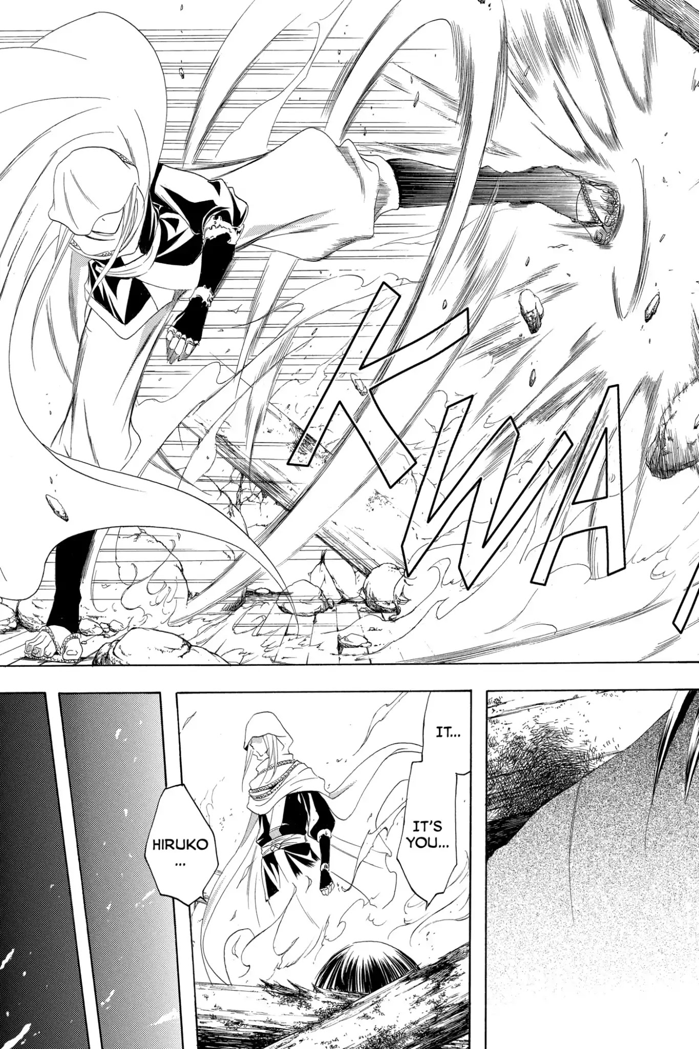 Itsuwaribito Utsuho Chapter 154 page 17 - Chapter 154: The Package