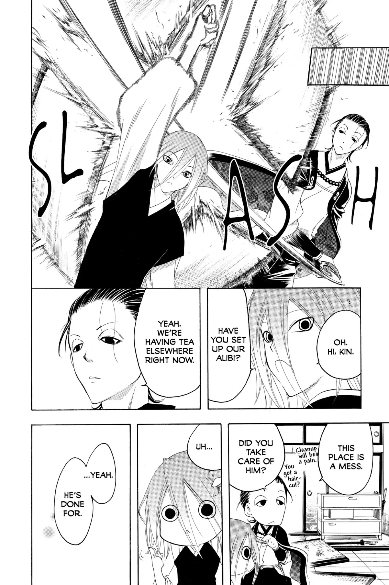 Itsuwaribito Utsuho Chapter 157 page 13 - Chapter 157: Records