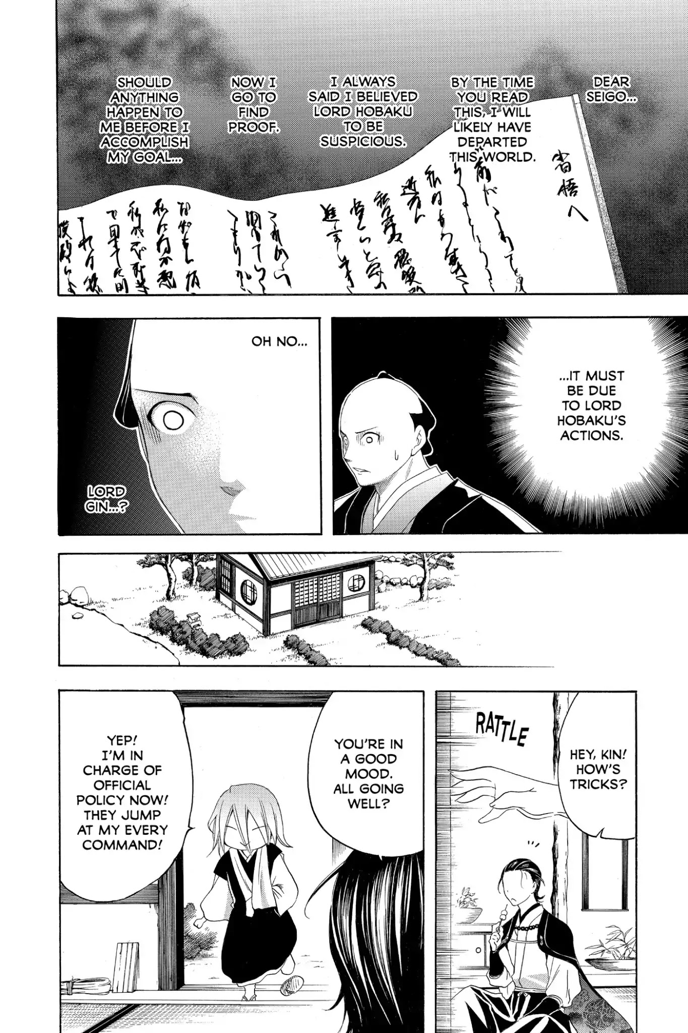 Itsuwaribito Utsuho Chapter 158 page 16 - Chapter 158: Letter