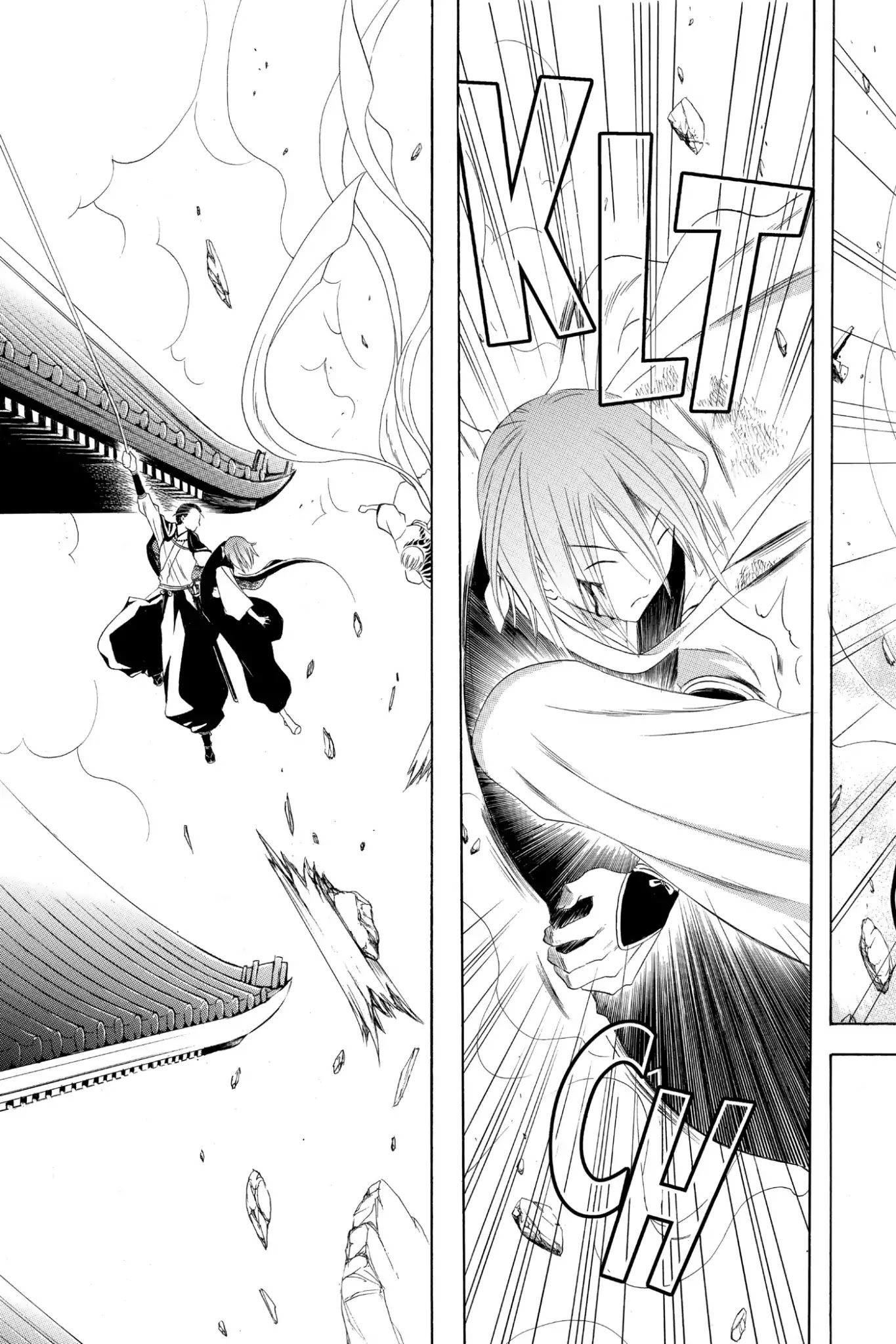 Itsuwaribito Utsuho Chapter 160 page 17 - Chapter 160: What's Important