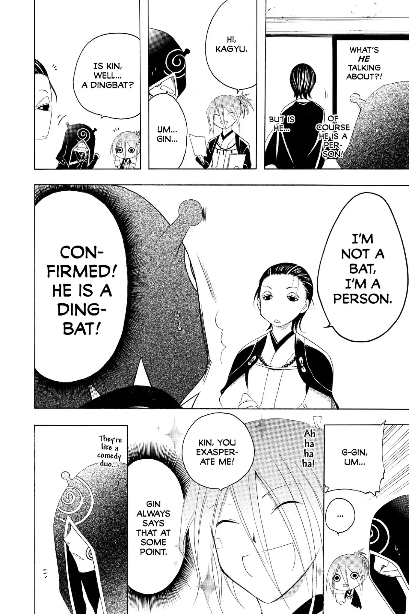 Itsuwaribito Utsuho Chapter 167 page 12 - Chapter 167: Kagyu and Rama