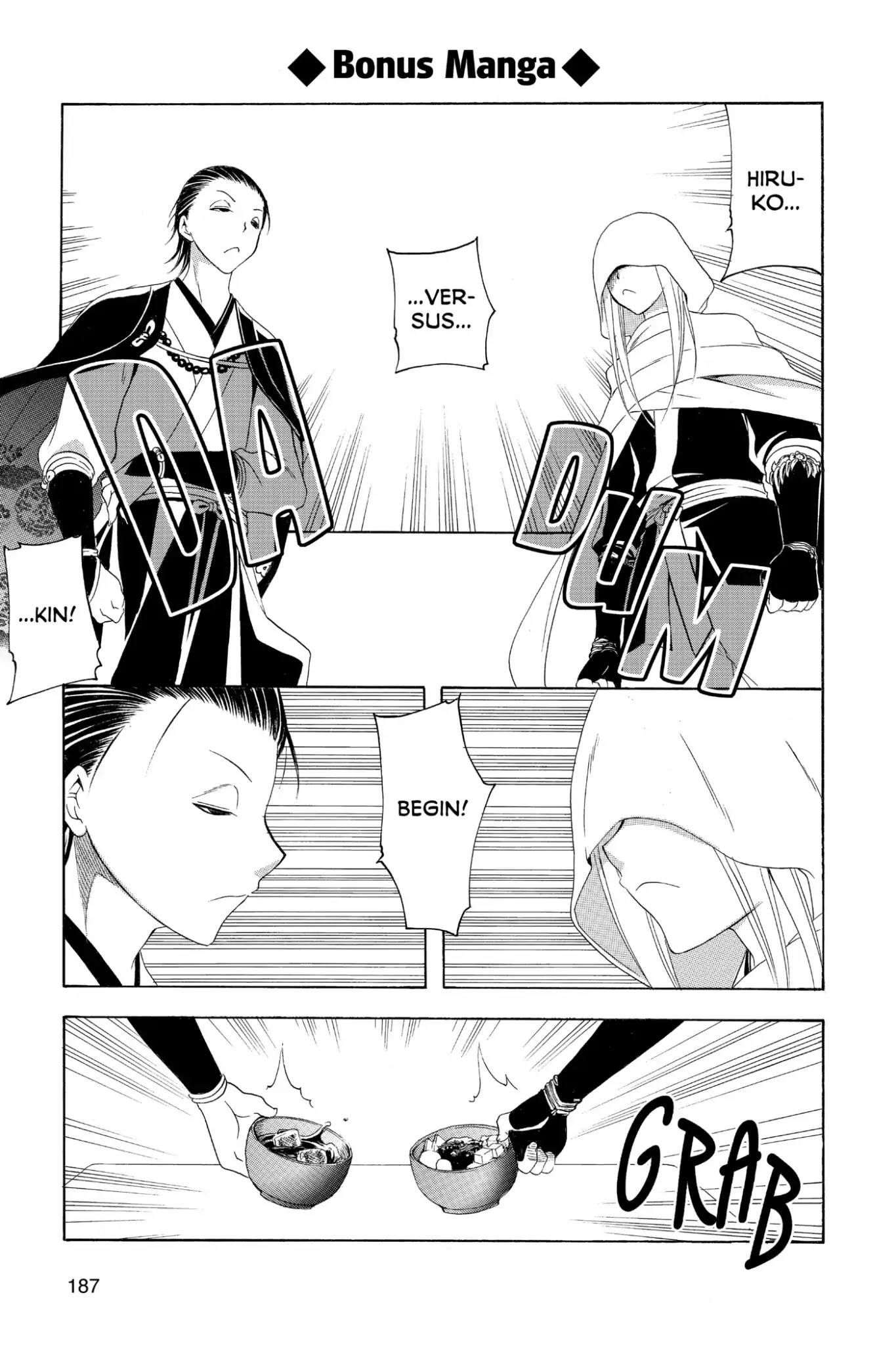 Itsuwaribito Utsuho Chapter 167 page 19 - Chapter 167: Kagyu and Rama