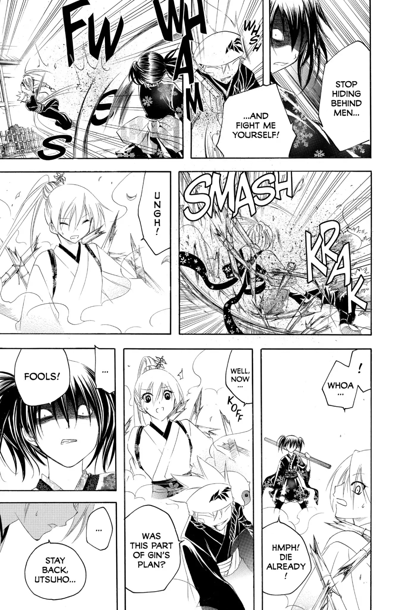 Itsuwaribito Utsuho Chapter 170 page 7 - Chapter 170: Neya vs. Rama