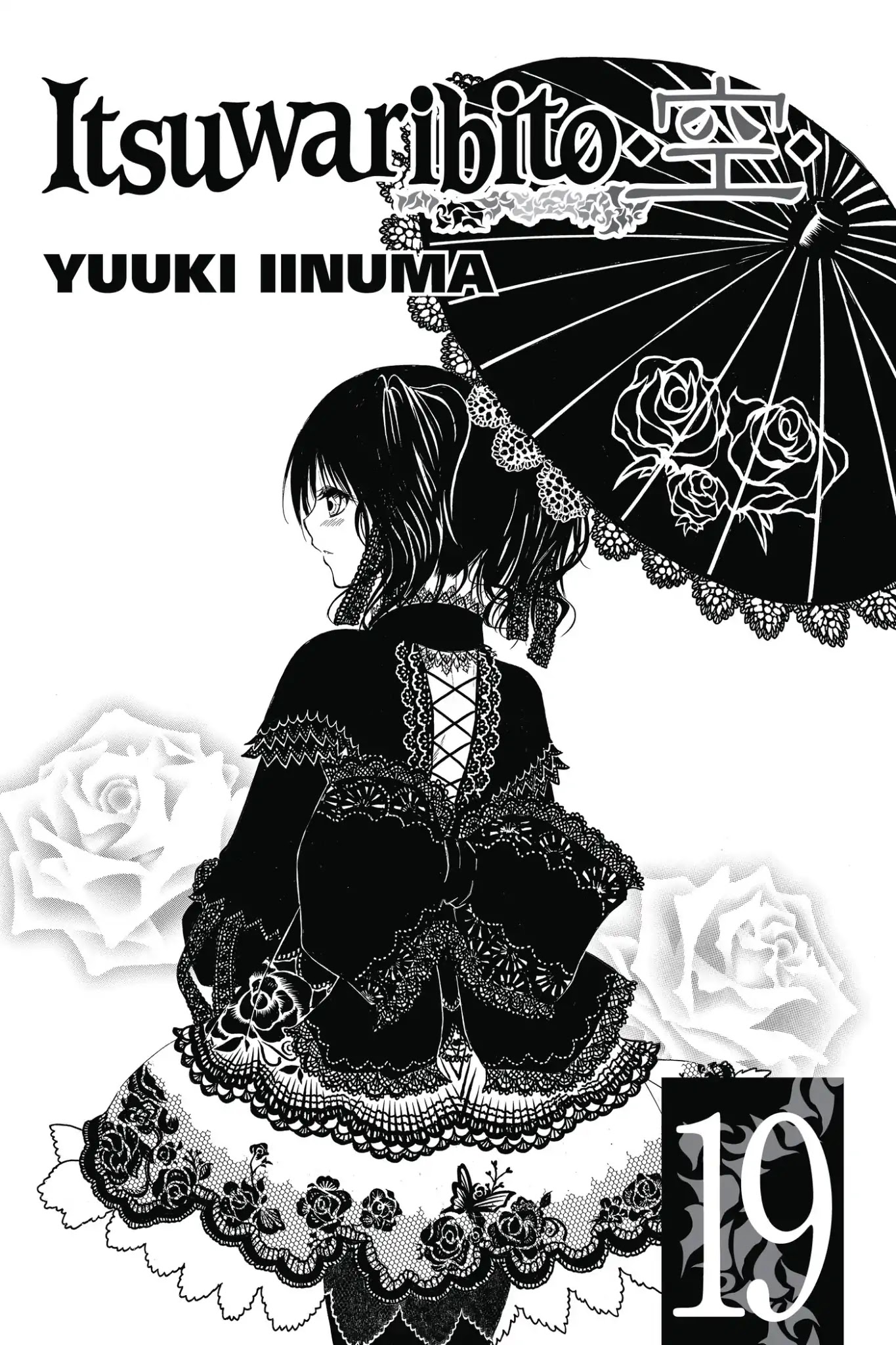Itsuwaribito Utsuho Chapter 178 page 2 - Chapter 178: The Promise
