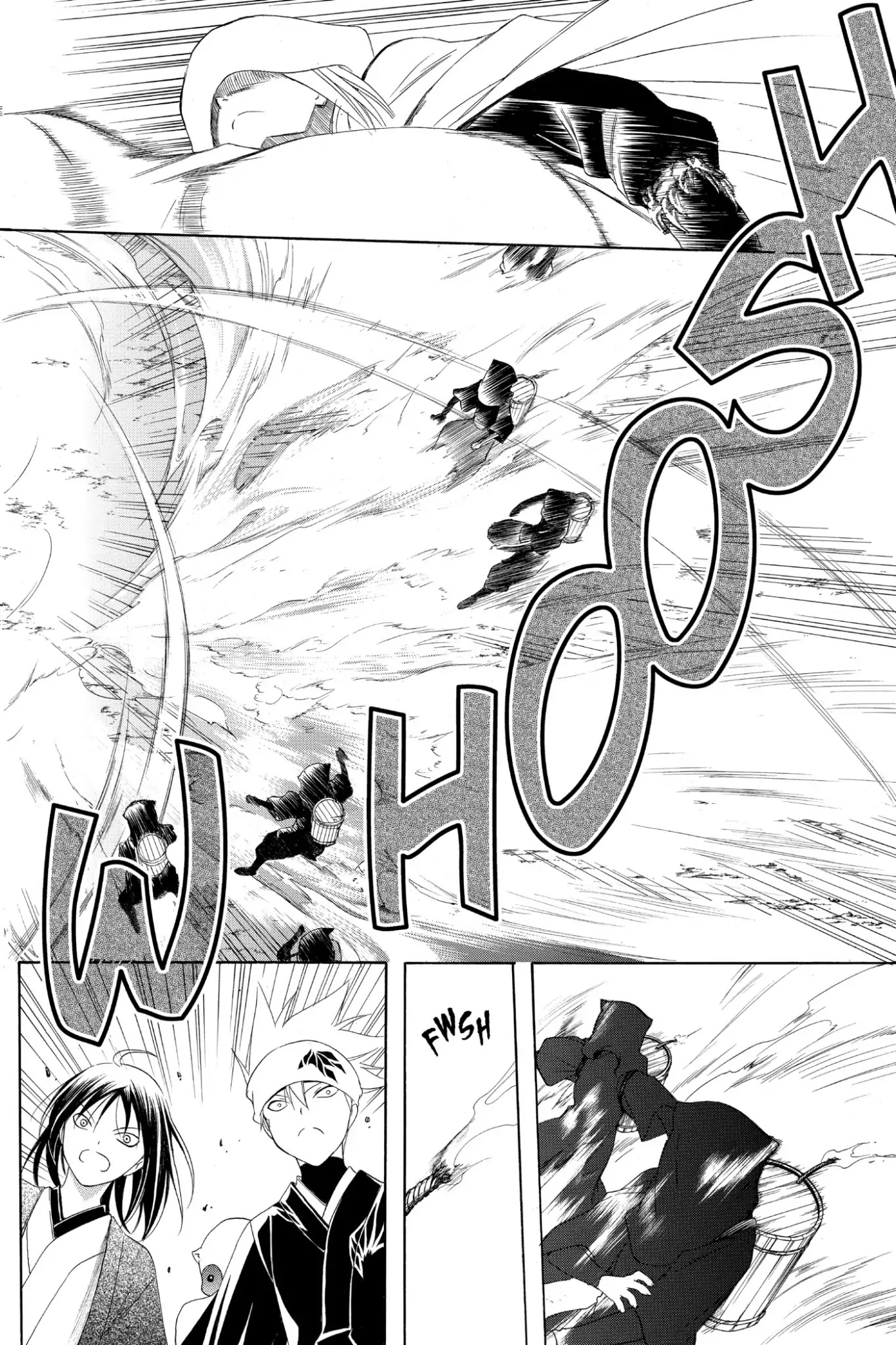 Itsuwaribito Utsuho Chapter 179 page 14 - Chapter 179: Execution