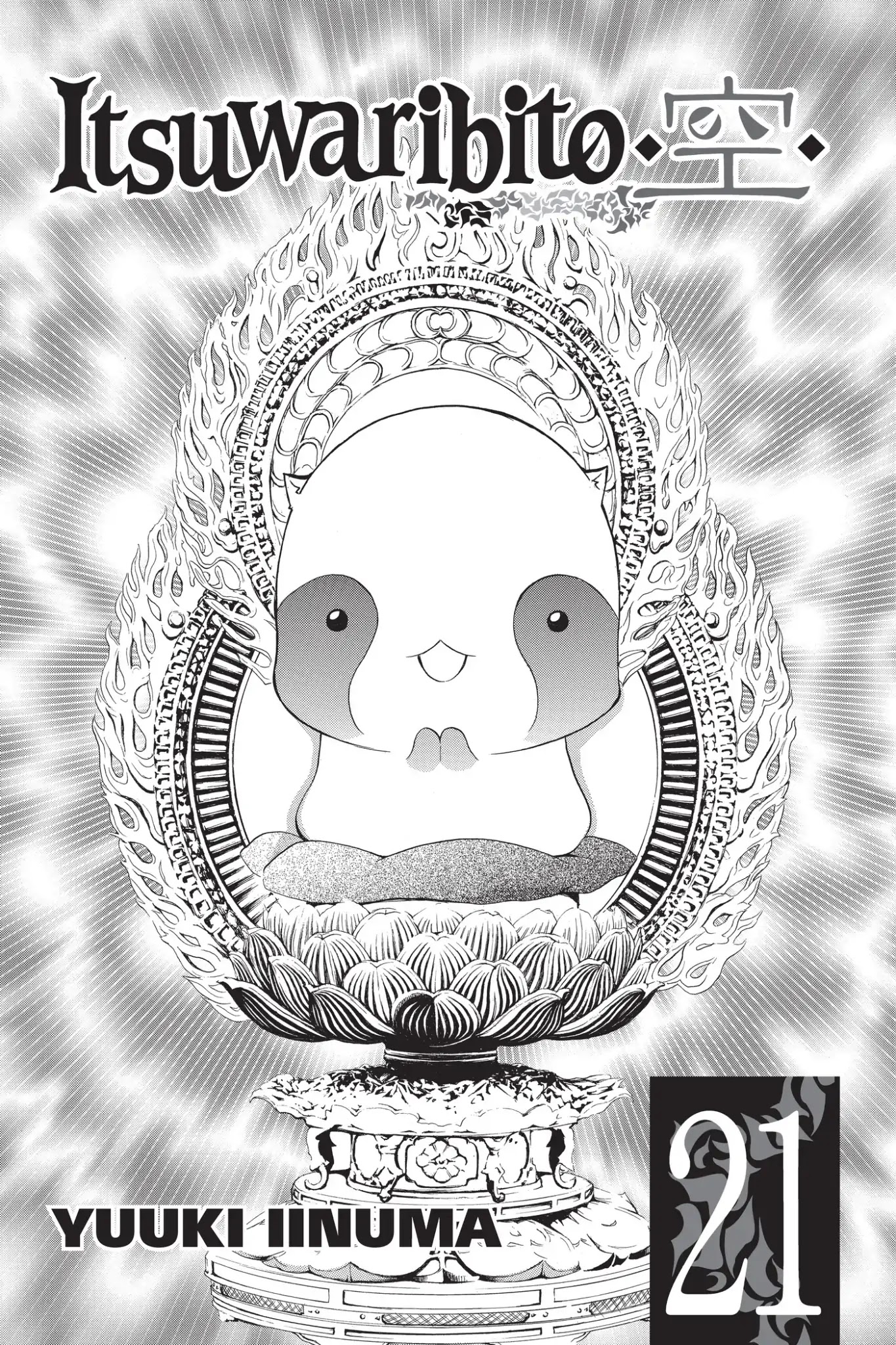 Itsuwaribito Utsuho Chapter 198 page 1 - Chapter 198: The Truth of the Old Story