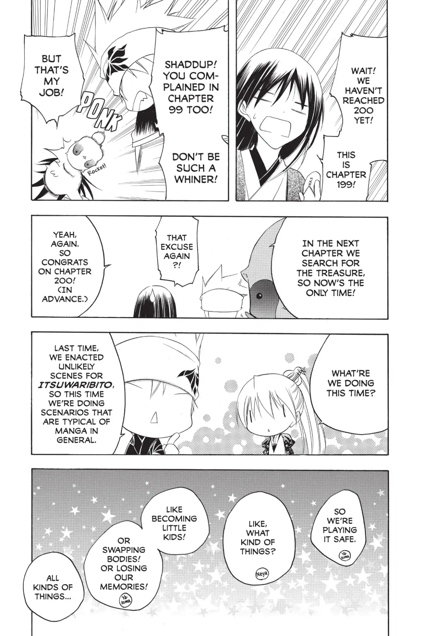 Itsuwaribito Utsuho Chapter 199 page 3 - Chapter 199: Bonus Manga 2