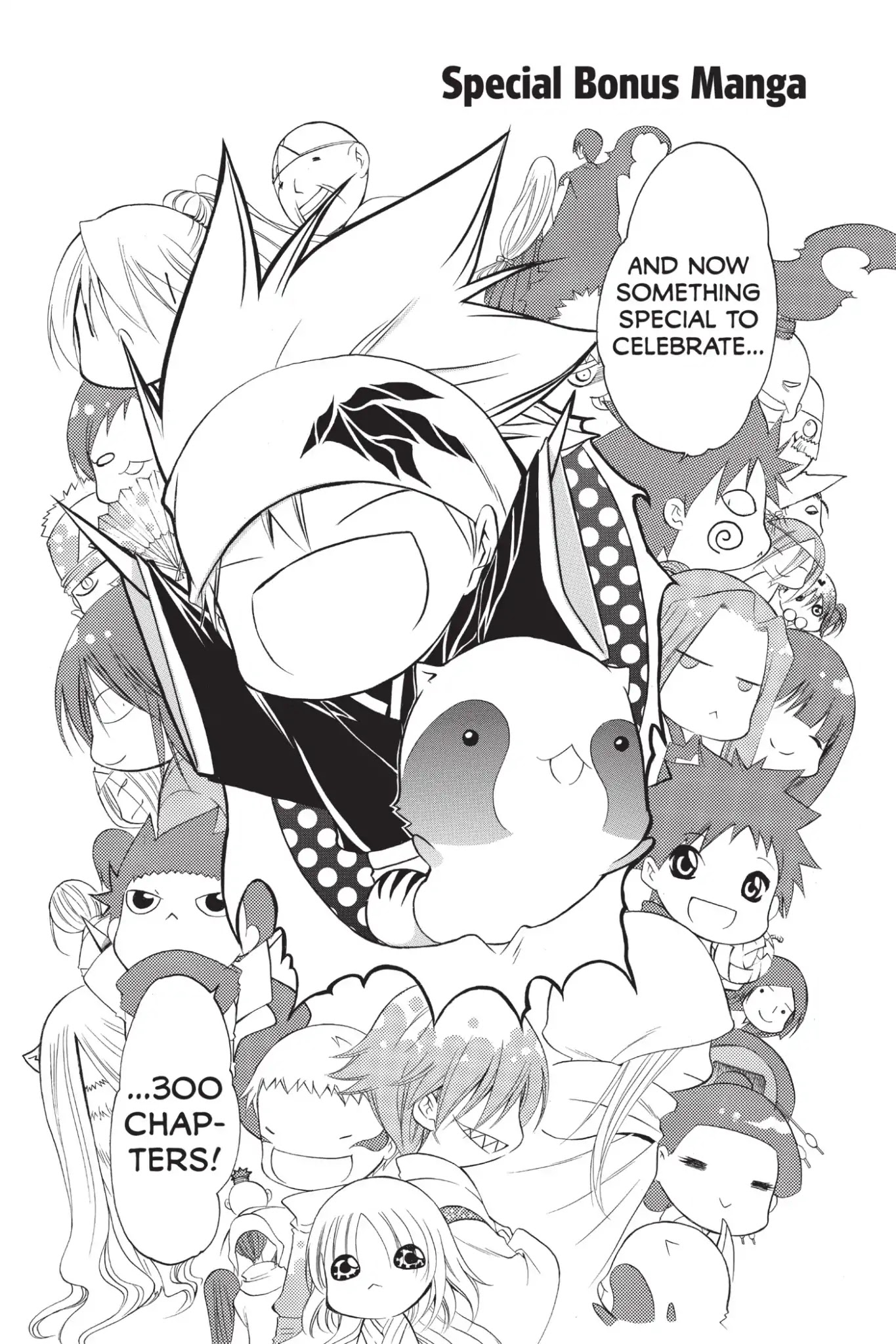 Itsuwaribito Utsuho Chapter 222.6 page 1 - Vol.23 Special Bonus Manga 1