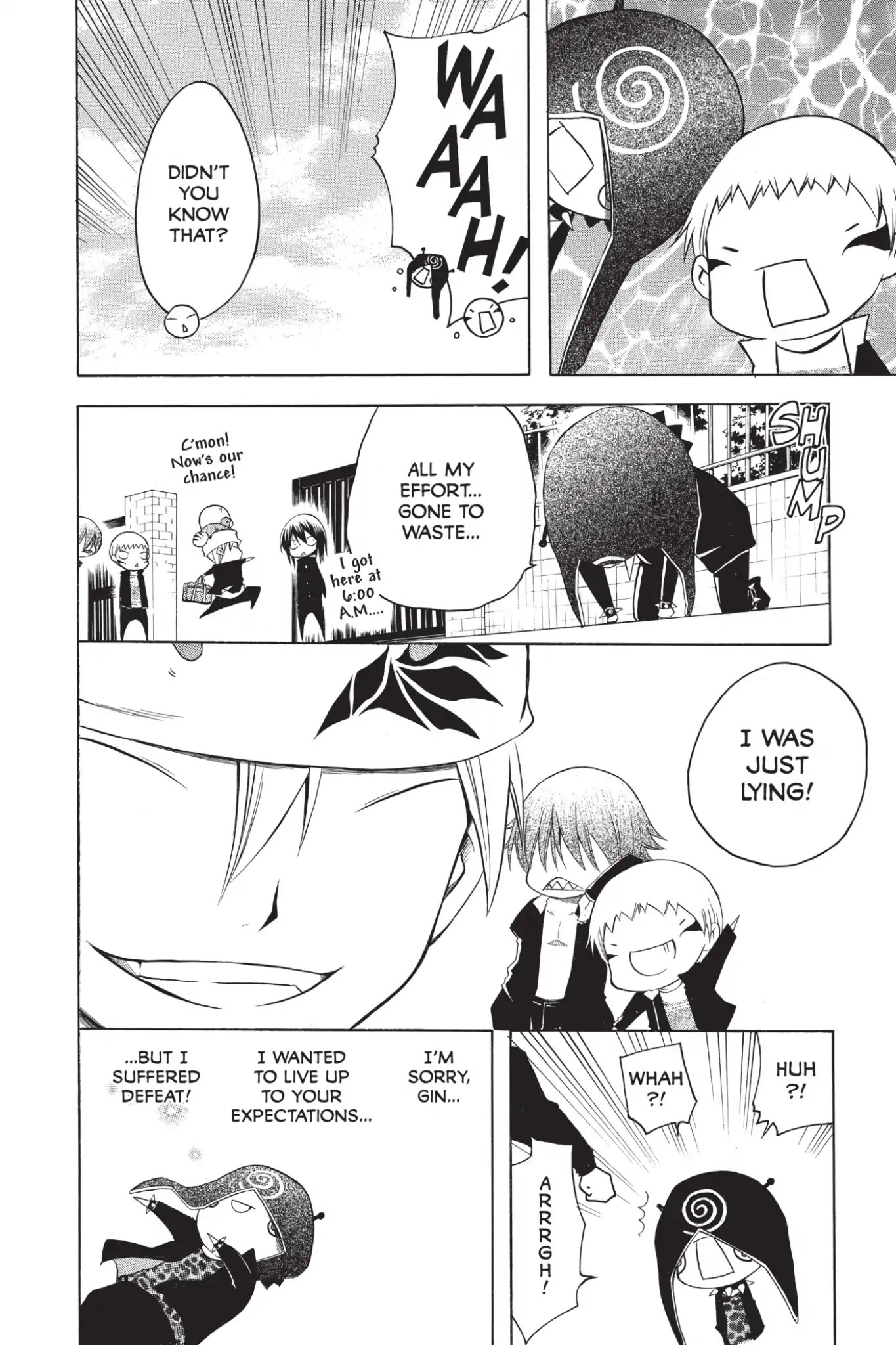 Itsuwaribito Utsuho Chapter 222.6 page 6 - Vol.23 Special Bonus Manga 1