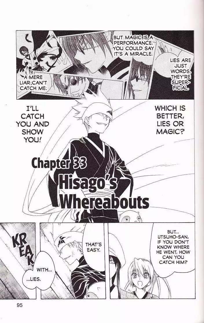 Itsuwaribito Utsuho Chapter 33 page 1 - Chapter 33: Hisago's Whereabouts