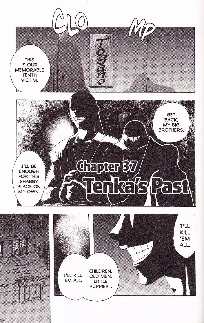 Itsuwaribito Utsuho Chapter 37 page 1 - Chapter 37: Tenka's Past